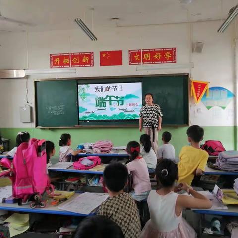 田庄乡邵丰店小学端午节主题活动