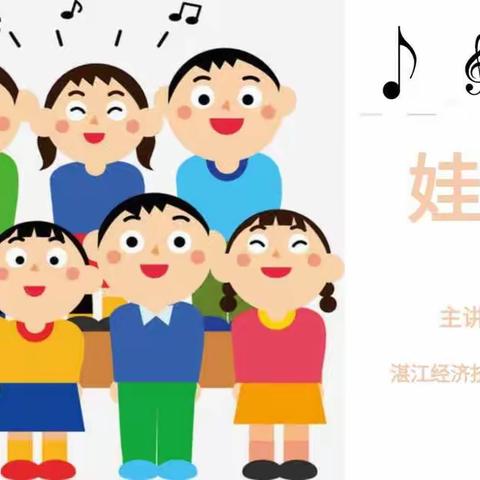 相待而成，留有余香——湛江经济技术开发区第二小学网络联校“专递课堂”常规课