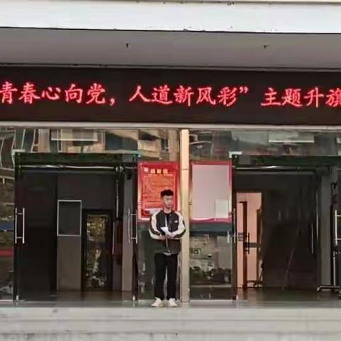 青春心向党，人道新风采——嵩县中专开展2021年红十字青少年活动月升旗活动