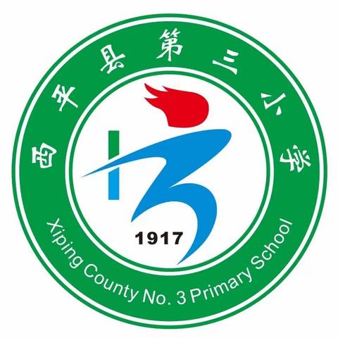 西平县第三小学五一劳动节放假  ﻿致家长一封信