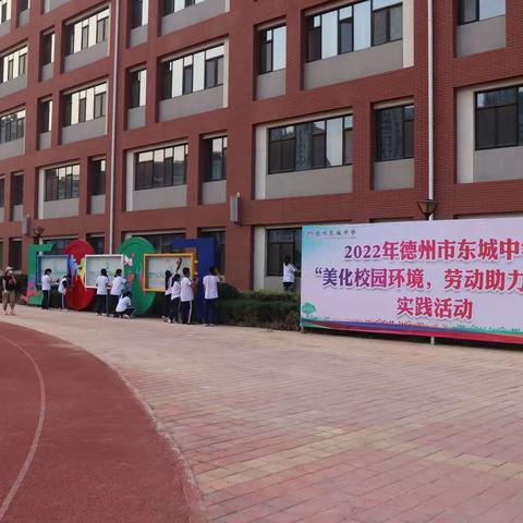 【团旗飘飘】青春志愿行，共建文明校园—德州东城中学开展环保志愿服务活动