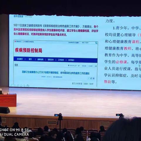 太原市班主任实操技能提高培训班(2)——尖草坪区实验中学校