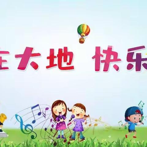 “爱在大地，快乐六一” 🌻培文大地幼儿园🌻 文艺汇演