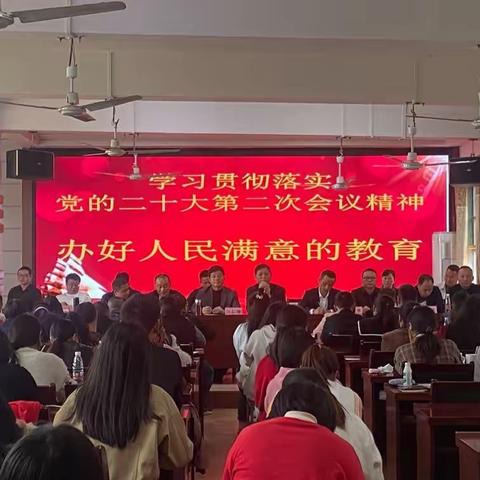 凝心聚力，办好人民满意的教育