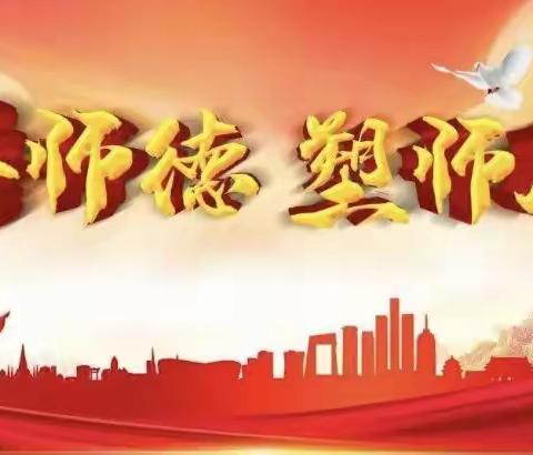 江埠中心小学召开“转作风、正行风、强师风、树新风”——集中整治工作部署会