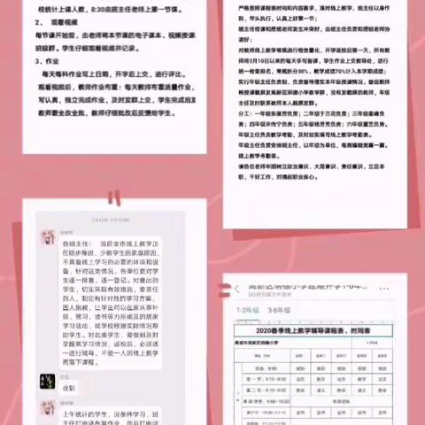 停课不停学，二年级在行动