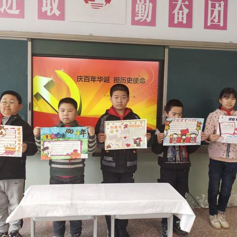 庆百年华诞   担历史使命--梅区梅里斯镇齐齐哈小学举办手抄报绘画比赛