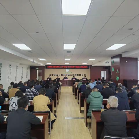 公司召开工程物资专项整治工作推进会暨集体廉政谈话