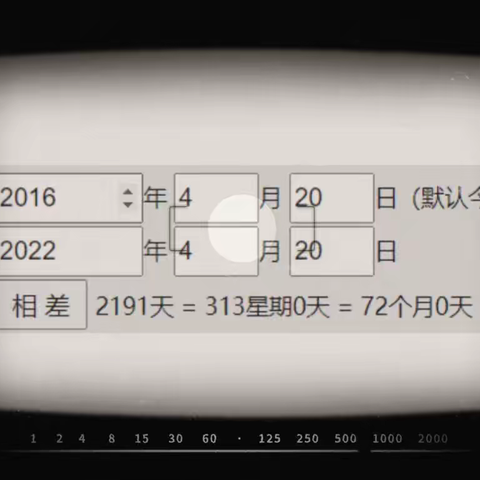 继往开来攀高峰   勇立潮头再争先——写在公司成立六周年之际