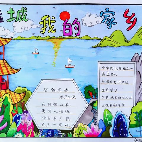 相聚“云端”，“疫路”生花——东康新教育学校二年级64班第四周网课优秀作品展