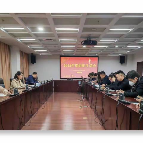 勇担使命 奋发有力—经开区教体局机关支部组织生活会