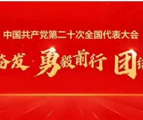 内蒙古城市现代职业学校教务处关于二十大教育相关内容的线上学习会议