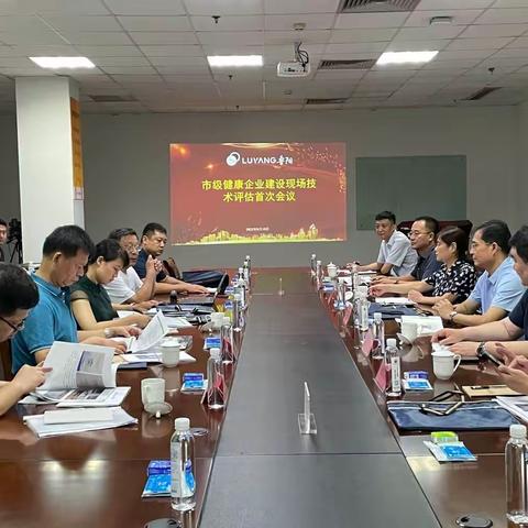 沂源县首批3家市级健康企业全部通过现场评估！