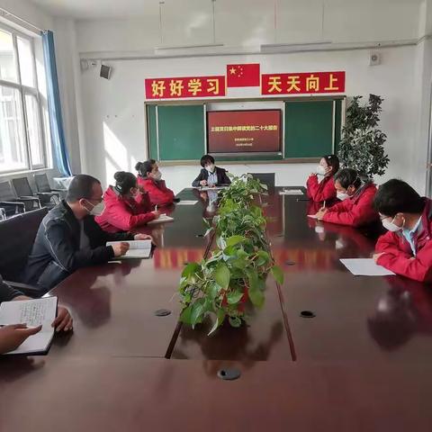 学习二十大  永远跟党走：岳普湖县第三小学主题党日集中解读党的二十大报告