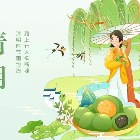 “ 绿色清明  .  文明祭奠  ”——花溪区星海幼儿园清明节文明祭奠宣传