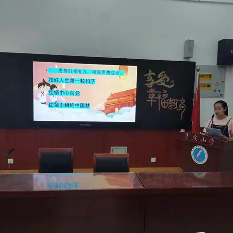 星星火炬引领 争章逐梦启航——辛庄小学红领巾奖章星级中队评选