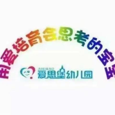 爱思堡幼儿园新生报名开始啦