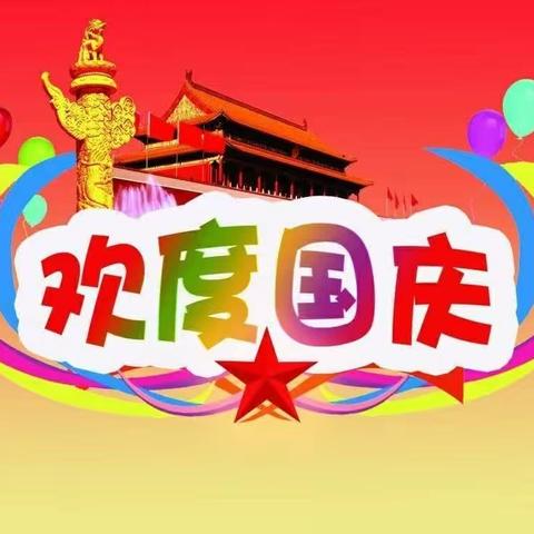 小小中国心  浓浓爱国情