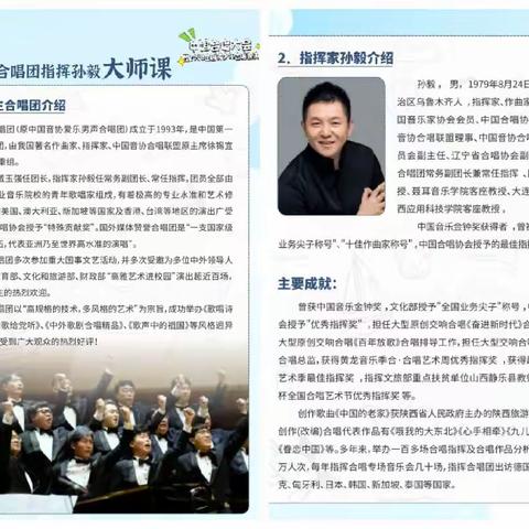 青悦合唱团―赴北京参赛＆研学之旅（第四天）