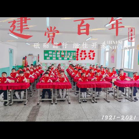 庆建党之壮举，祝中华之豪迈！一年十班全体同学，热烈庆祝建党百年，生日快乐🎂