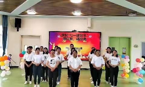 薏品幼儿园2022年庆祝7月1日建党节教师“诵经典、唱红歌”系列活动