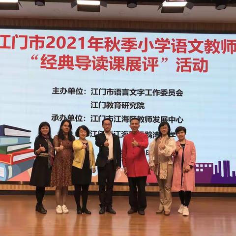 勤勉细耕耘，导读飘书香——圭峰会城苏艳玲工作室研修活动