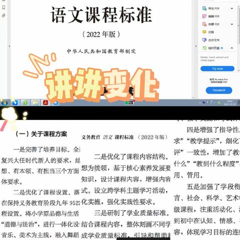 线上“浇新花”，啜取课标“新蜜”—乌鲁木齐市第39中学初中语文教研组