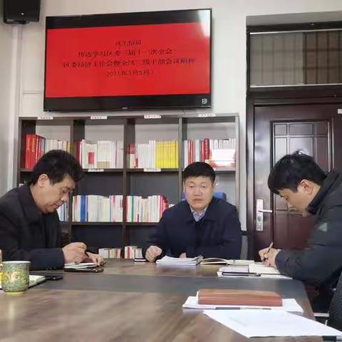 区工信局召开班子会议传达学习区委三届十一次全会、区委经济工作会暨全区三级干部会议精神