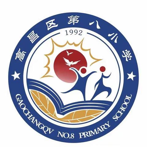 高昌区第八小学“共青团爱心生日会”——“线上庆生，隔空传爱。”