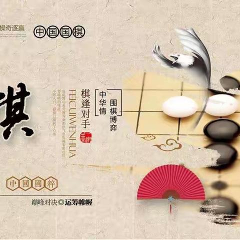 2021秋季少儿围棋班学期末总结