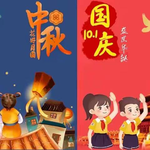 🏮中秋恰逢国庆🇨🇳🇨🇳🏮双节同贺多喜乐🎊