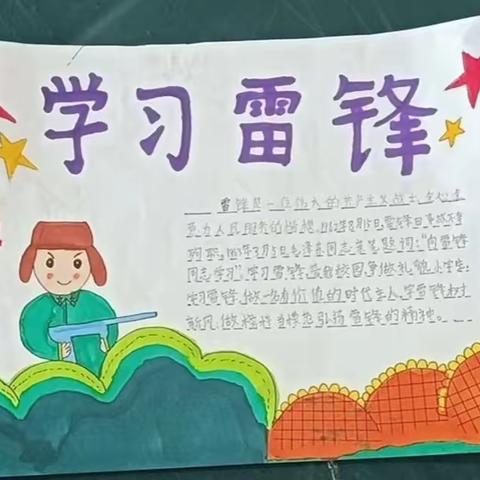 陶城镇后路小学举行“学雷锋、树新风”活动掠影。