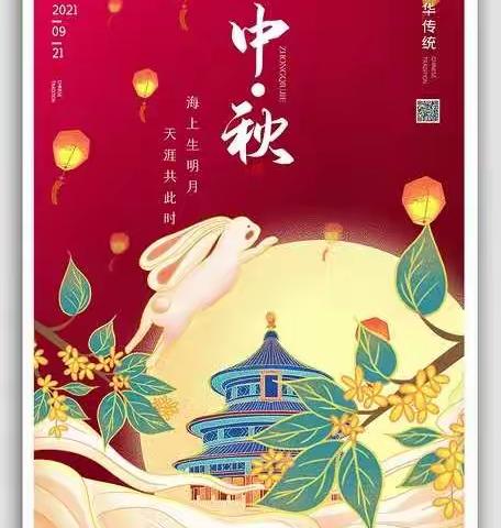 月满中秋，情满校园——大观学校二六中队中秋节系列活动