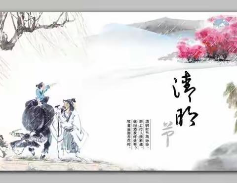 红染桃花雪压梨，玲珑鸡子斗赢时。——大观学校一年级六班清明节系列活动