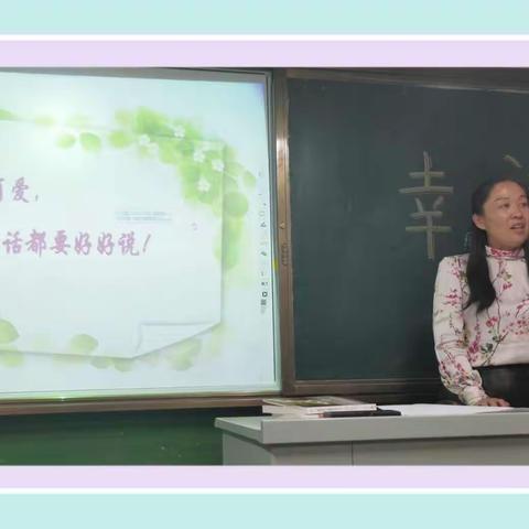 遄台中学2019级7班家长课堂—第三期：《沟通  让爱流动》