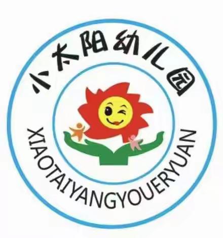 小太阳🔆幼儿园  中二班★“欢度国庆”