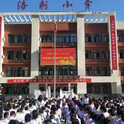 【磁涧镇洛新小学何佳倩】《书香心语》读不做抱怨的老师有感