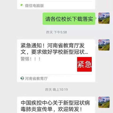 打赢肺炎疫情战，我们在行动——记定远中心学校抗疫工作