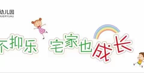 红塔区第三幼儿园小六班第六期 数学游戏