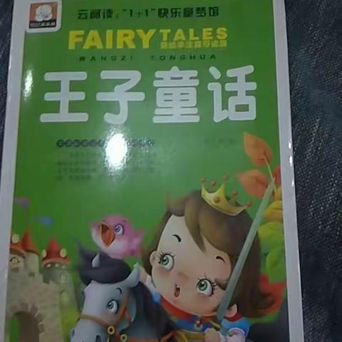 东盛小学三年六班赵斌家庭读书会第九十五期