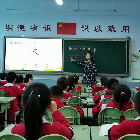 教无止境，研无止境——记盛世校区一年级“三教三反思”语文学科“引领课”活动