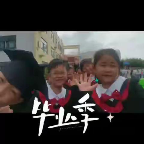 “别样毕业，不说再见”——裴圩英才幼儿园大二班2021届毕业美篇