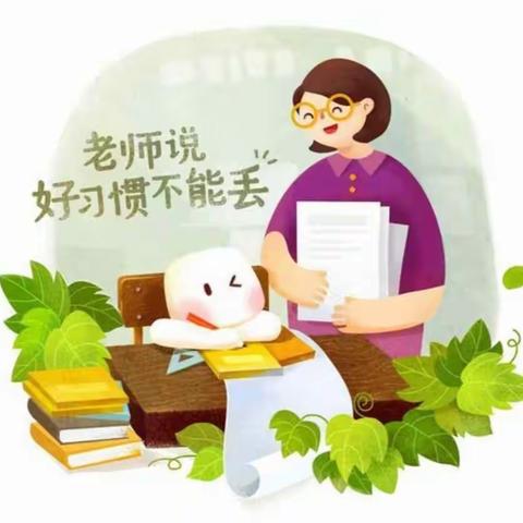 西北工业大学阳光城小学“好习惯伴我行”系列活动（二）