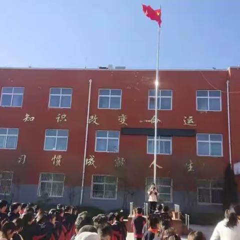 前邢村小学三年级升旗仪式