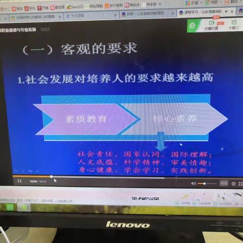 研修促成长，我们在路上。——2019徂徕二中骨干教师研修纪实