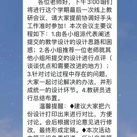 “疫”起同行，云端共研——记漳州台商投资区小学语文项目化线上教研活动