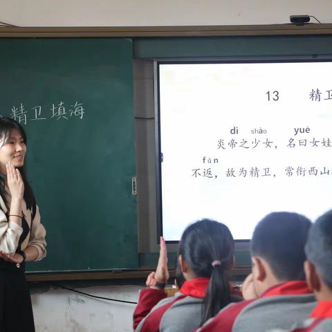 研精覃思，在实践中成长——记占圩小学语文公开课《精卫填海》