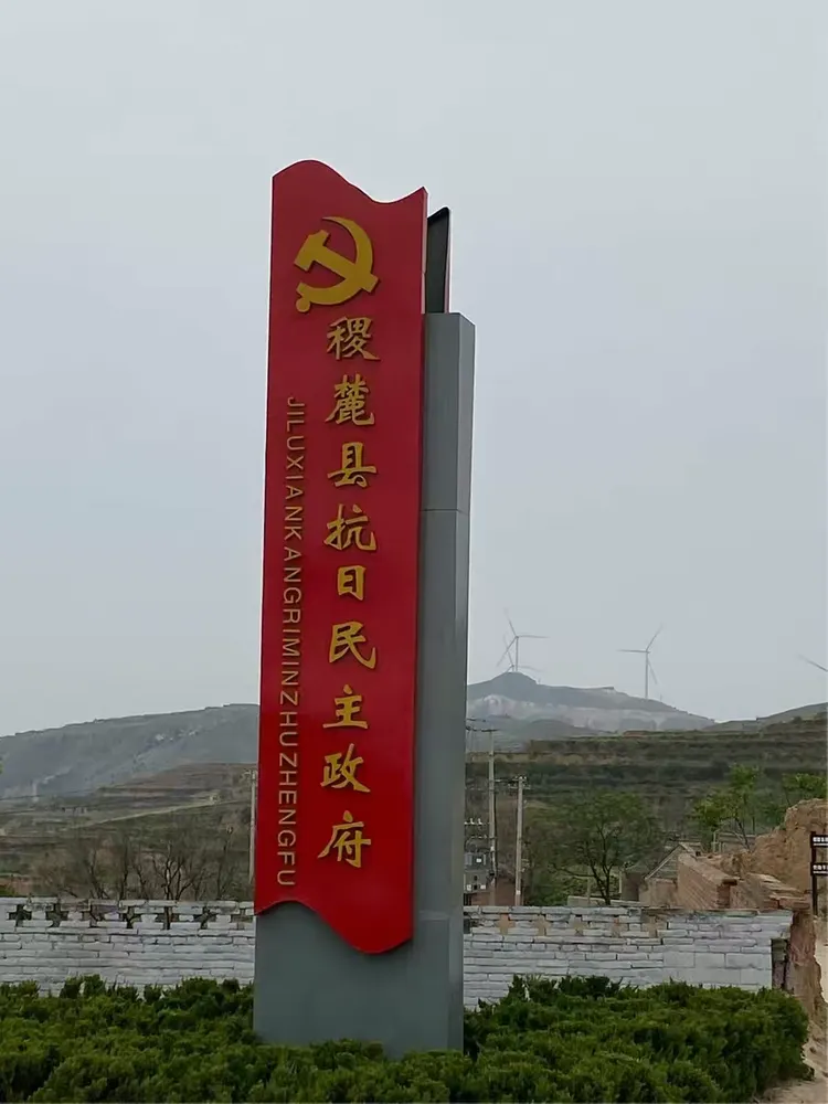 这里是盐湖区上王乡牛庄村,重温红色记忆