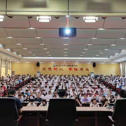 再接再厉，再创新高——开发区中学2017级期末家长会