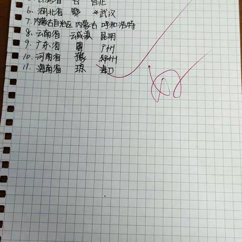 9月3日一班听写情况